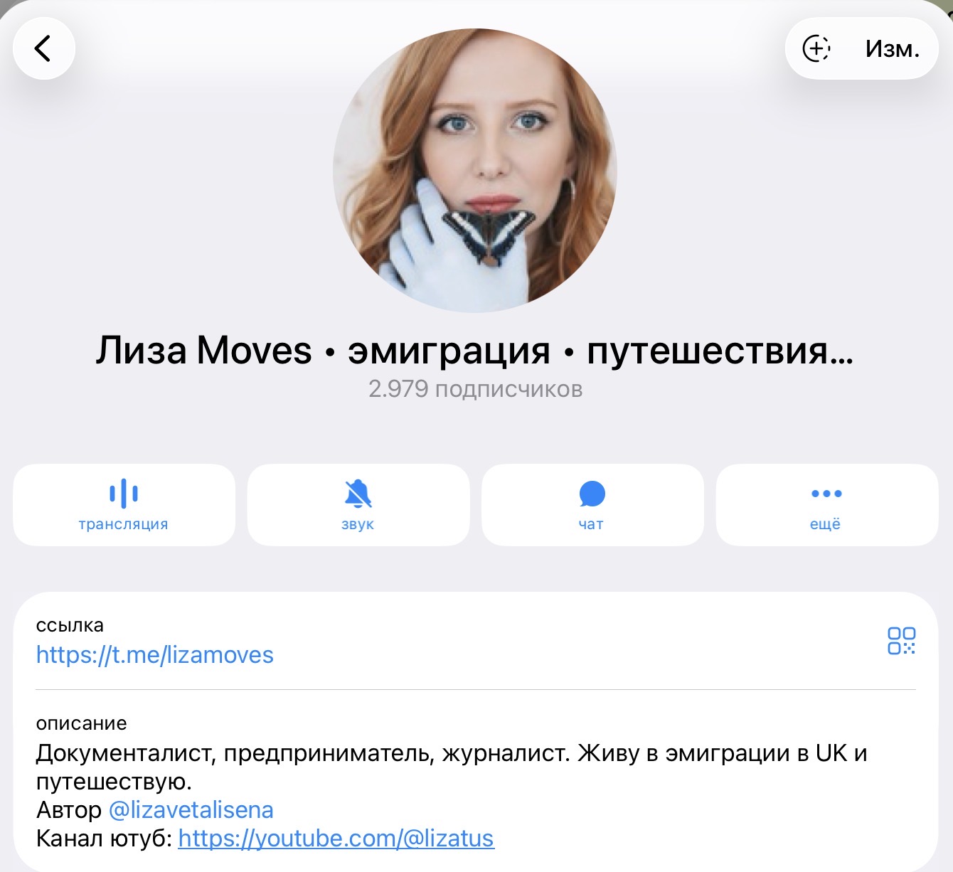 Скриншот Telegram-канала «Лиза Moves»: 3 тыс. подписчиков
