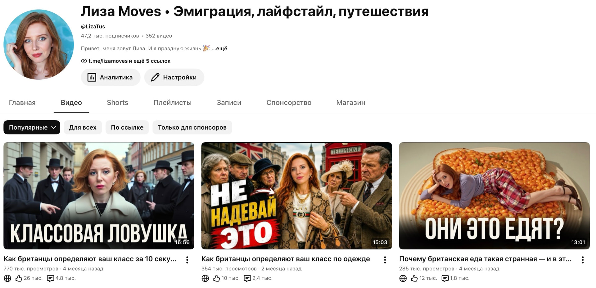Скриншот YouTube-канала «Лиза Moves»: 51,7 тыс. подписчиков и 352 видео